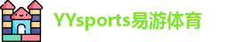 YYsports易游体育